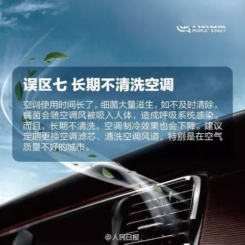  醒来|女子车内开空调睡觉再没醒来，夏季谨防一氧化碳中毒！