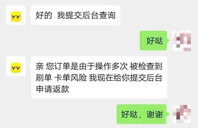  电话|庆云：一女子刷单被骗10万多 期间还接到过反诈民警预警电话