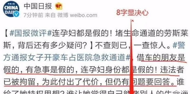 人一查|劳斯莱斯女被抓了!果然,有些人一查就有问题!