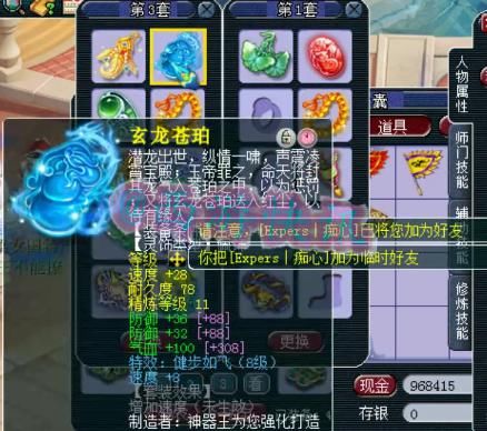 无敌|梦幻西游：服战顶级辅助，千万神豪熊无敌化生寺硬件展示！