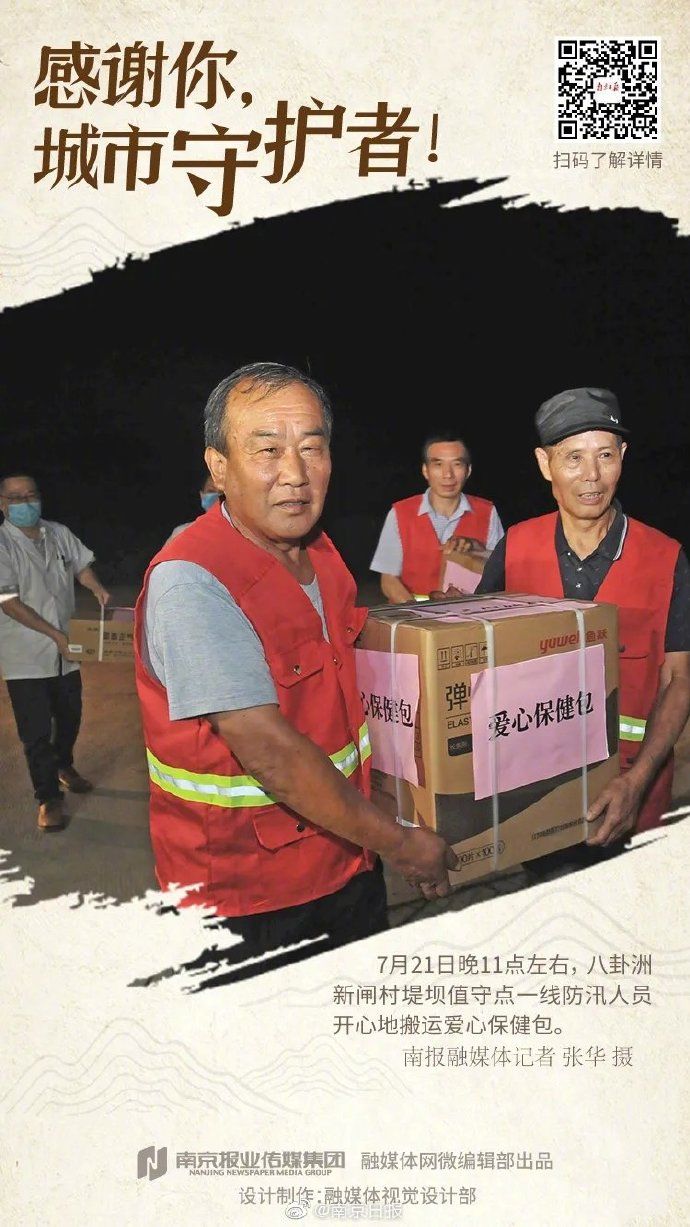 江堤|昨夜的南京江堤，暖了