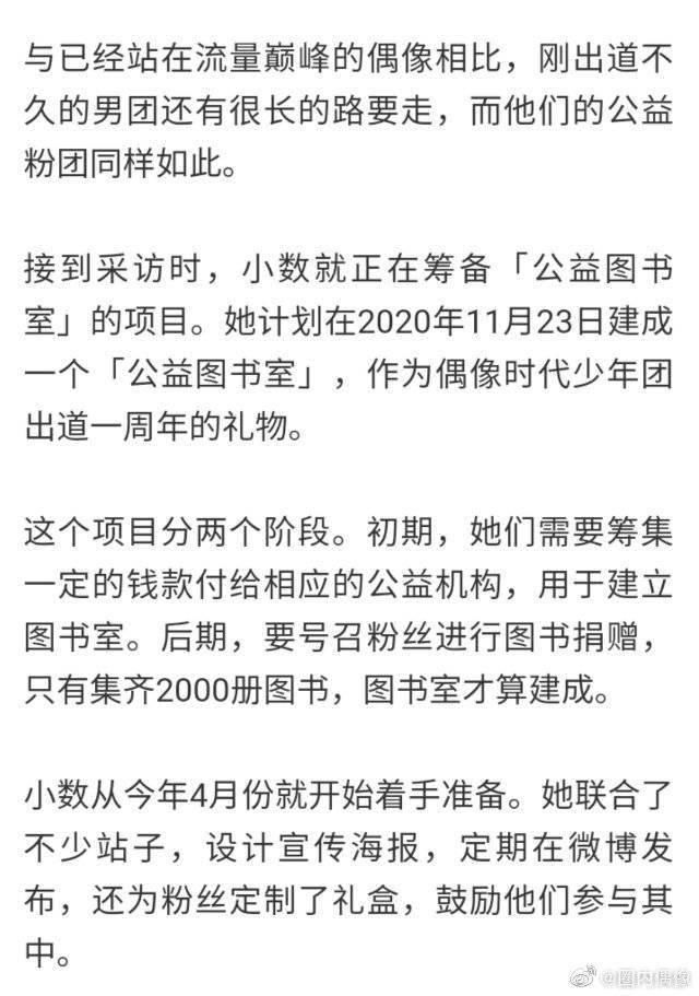  分享|博客天下发文关于粉丝公益 爆米花分享关于追星正能量