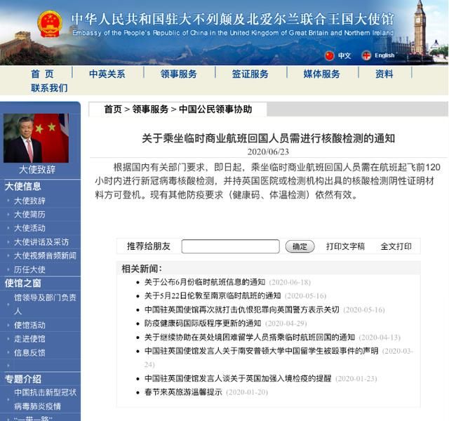 归国|紧急通知!留学生归国登机需要5日内核酸报告!附核酸机构名单