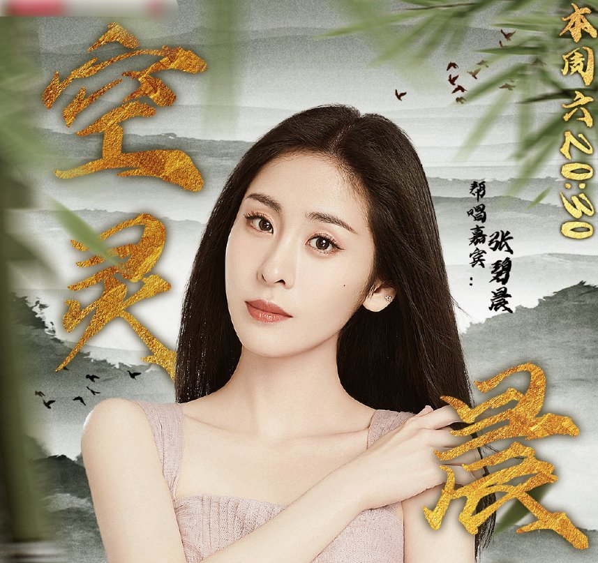  这位|《跨界歌王》官宣帮唱阵容，不仅有张碧晨周深，还有这位实力大咖