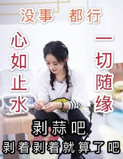  综艺节目|赵丽颖有多刚？被《中餐厅》节目抹黑，一个声明让节目说：不敢了