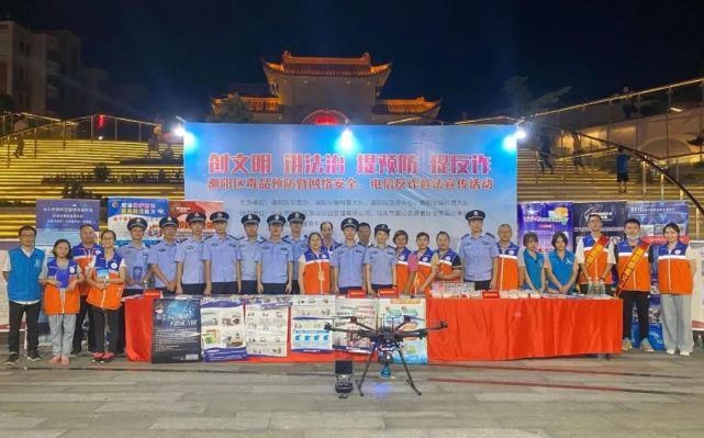 孩子|潮阳区毒品预防暨网络安全，电信反诈普法宣传活动