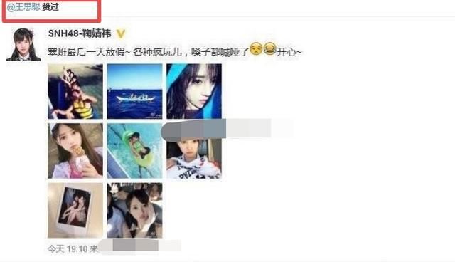  王思聪|得不到就要毁掉？王思聪公然点赞女星黑料，因早年示爱未有回应？