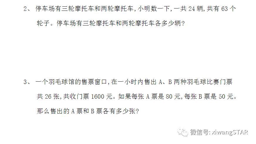 人教版|人教版四年级数学下册第九单元测试题