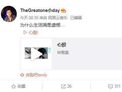  退出|《跑男》导演深夜发微博，仅仅9个字，网友：难道又有嘉宾要退出