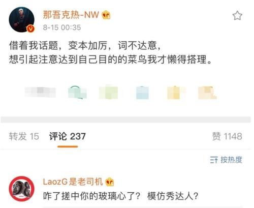  那吾克|《中国新说唱》场外beef，杨和苏、那吾克热回怼，蔡徐坤又被cue