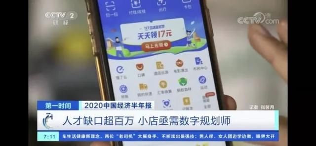 入行|这个新职业火了！平均年薪20万，人才缺口超百万，95后抢着入行