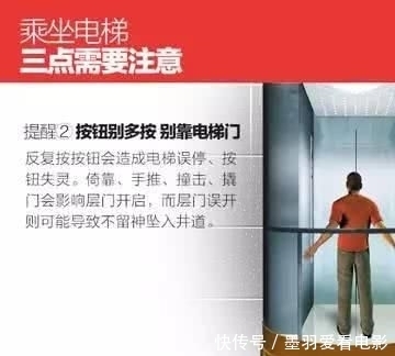  殒命|住宅电梯突发事故，男子当场殒命！这些救命细节请牢记