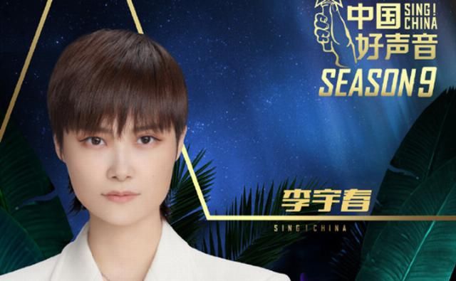  李宇春|《中国好声音》发布会，主持人遭李健“斥责”，李荣浩贴脸怼