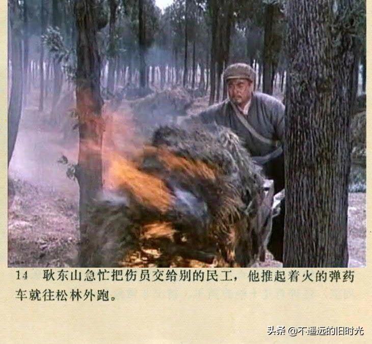 截图|车轮滚滚-长春电影制片厂1975年拍摄彩色电影截图连环画