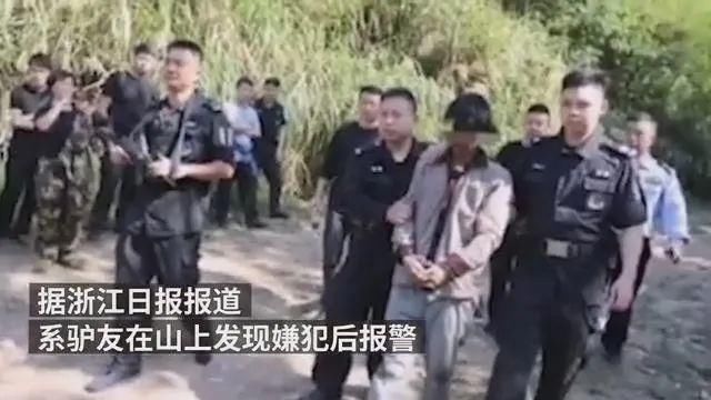 发现|驴友发现悬赏20万通缉的命案逃犯,将分奖金