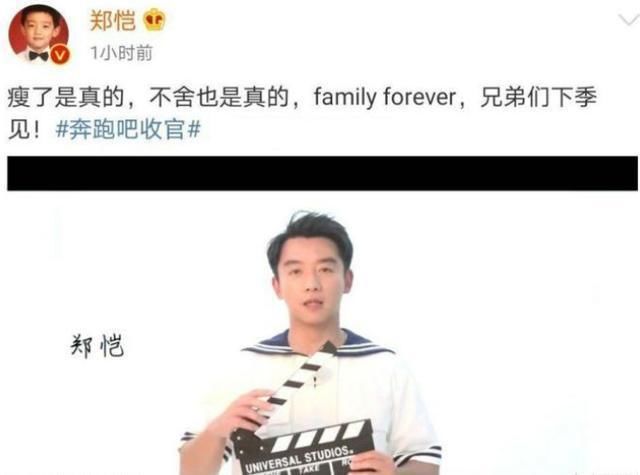 缺席|《跑男》收官,6位常驻嘉宾发感言,下一季或将有人缺席?