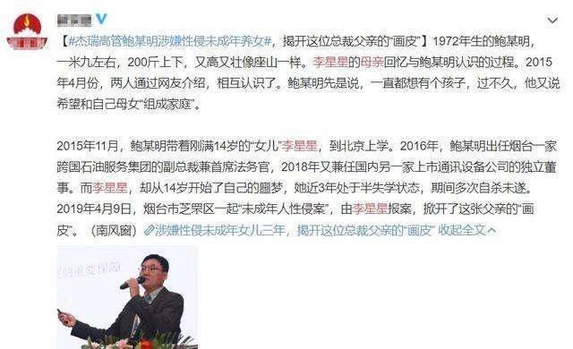  力证|鲍毓明用假身份证力证女方18岁，两人相约结婚，李星星：男方情感诈骗！