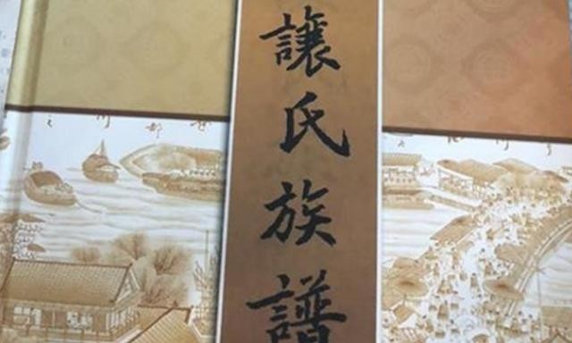 朱棣|3年前，一位老人自称是建文帝十五世孙，并拿出家谱证明