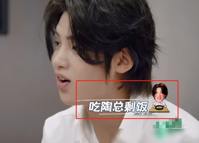  总经理|《密逃》嘉宾“吃剩饭”，将镜头放大十倍，是否真吃一目了然