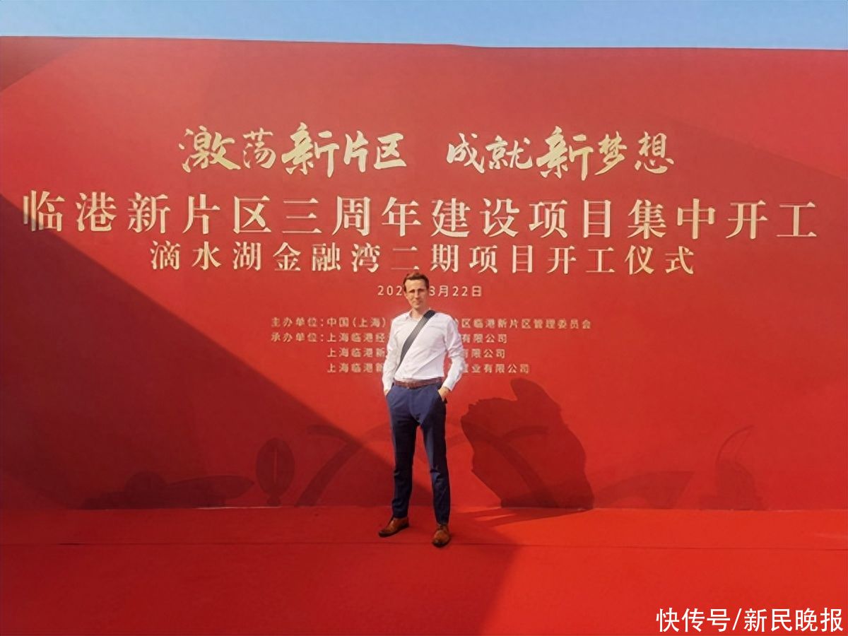 上海自贸区十年十人｜法国小伙子 乐为临港代言