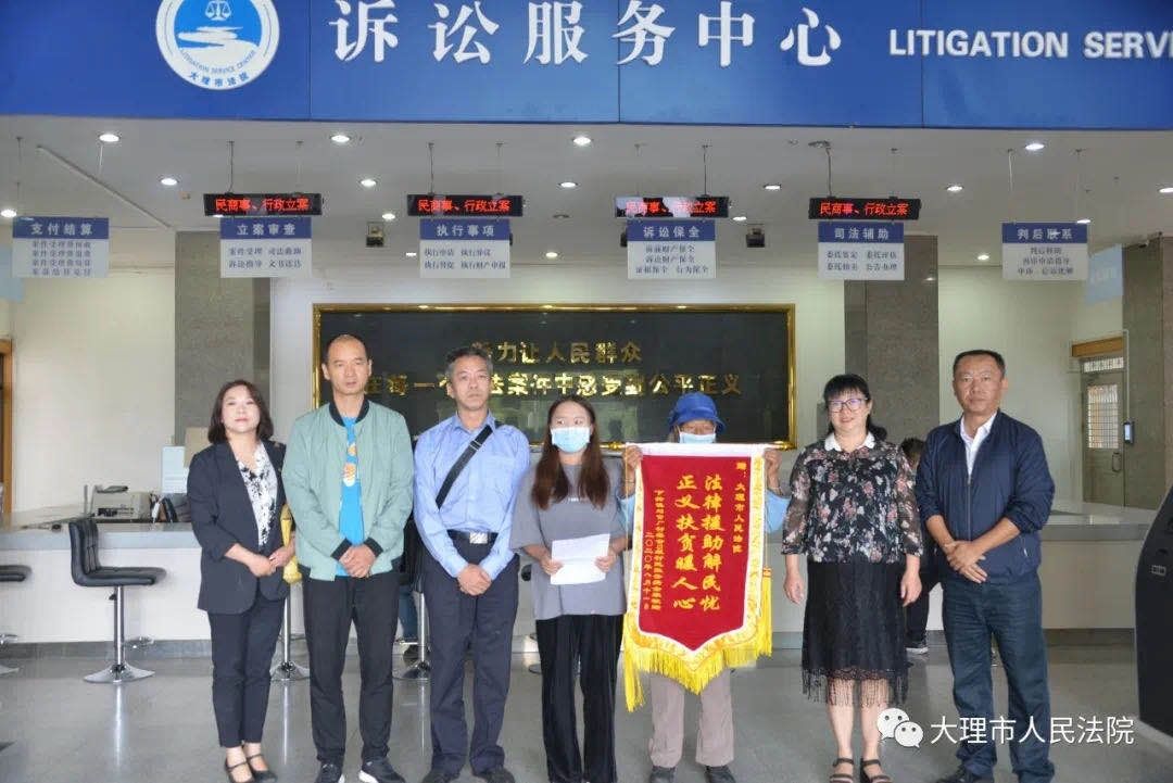 点亮|大理市法院用公正点亮建档立卡户生活之光