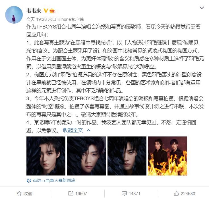  争议|于正发文回应争议，自称扯上tfboys是测试，喊话粉丝追星要有底线