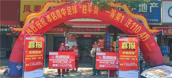 各中|江西两地“铁杆球迷”各中足彩百万元大奖