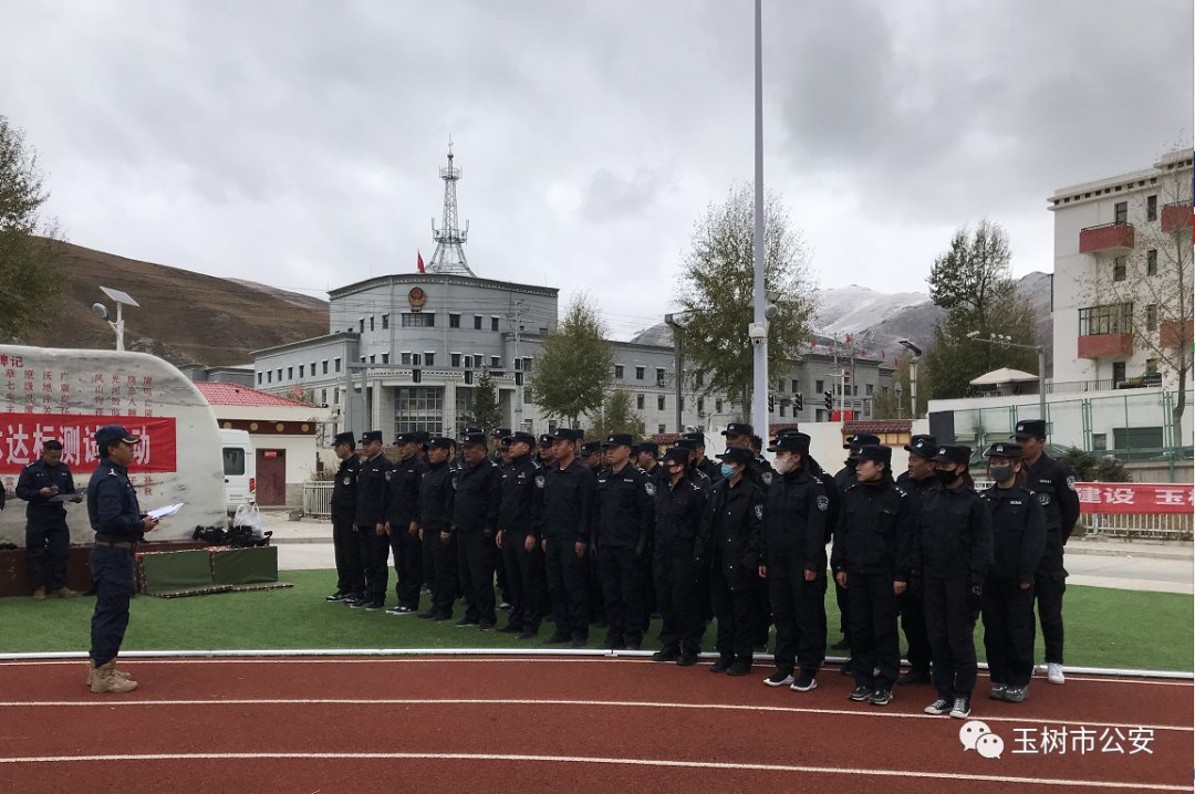 公安局|【政治建警 ·警体达标】玉树市公安局开展警体达标测试