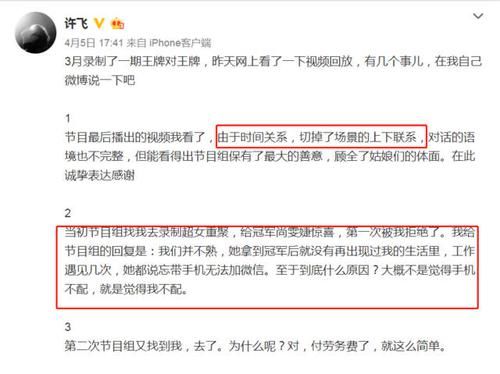  超女|许飞开撕尚雯婕“虚伪”，06届超女当年的恩恩怨怨，到底谁对谁错