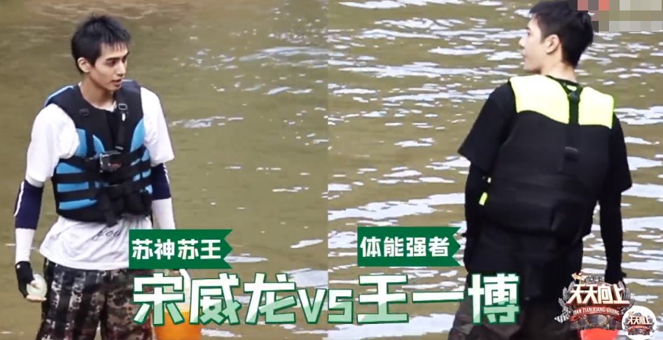  过于|宋威龙、王一博打水仗，除了帅气毫无看点，认输理由过于佛系