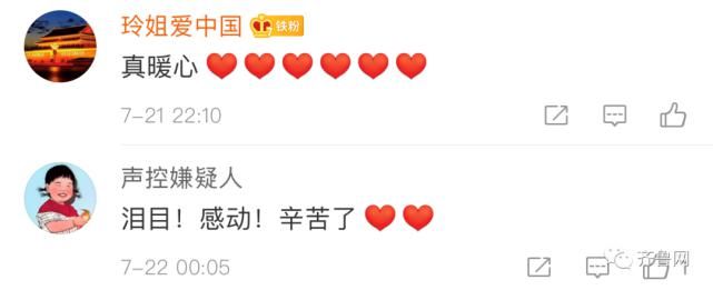  工资|山东姑娘花半月工资为抗洪官兵点外卖：看他们手上的大水泡，太心疼了