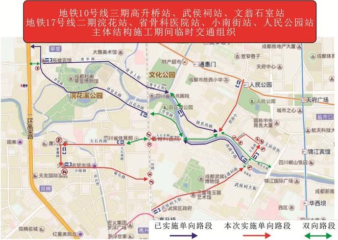 大石路一线|驾驶员注意！9月28日起 成都这些道路交通组织有变