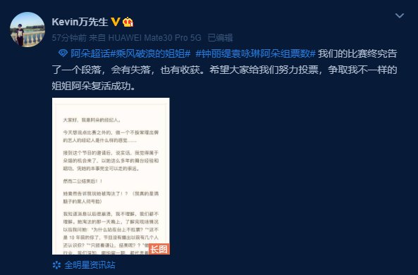 阿朵|阿朵《浪姐》遭淘汰 经纪人发长文:请帮助她复活