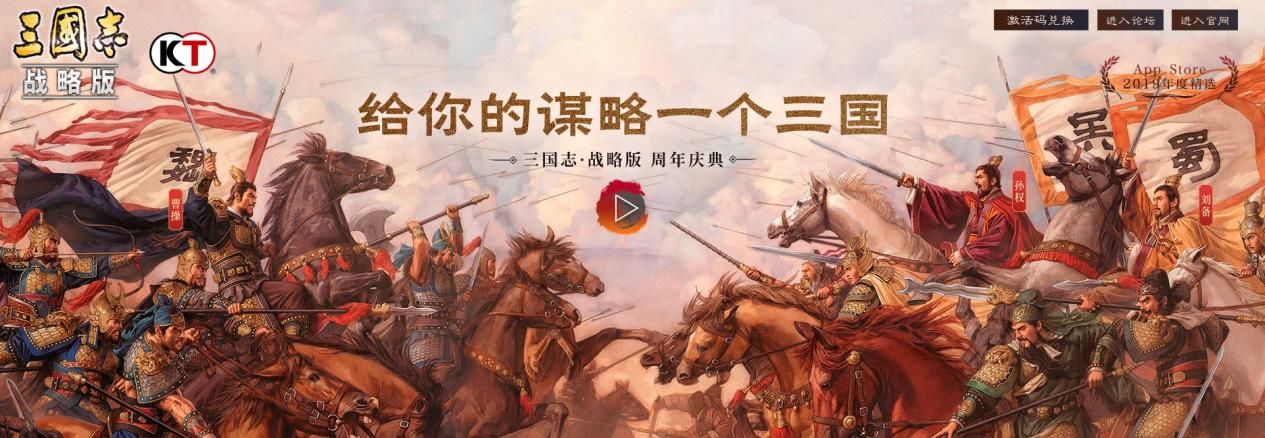  三国志|大道至简：《三国志·战略版》的战争智慧