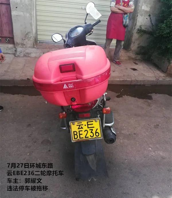 违停|又一批车辆违停被拖移,看看又有哪些车辆“上榜”!