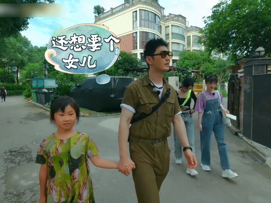  节目|黄晓明直言想多一个女儿，被赵丽颖起哄后，脸上表情透露夫妻关系