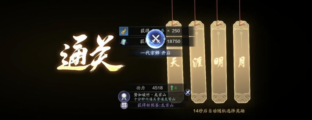 明月刀|天涯明月刀手游前期装备全靠它，龙首山话本细节打法带你快速通关