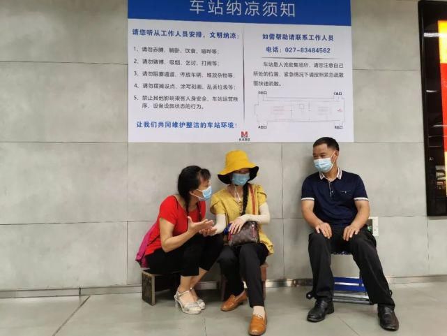 车站|地铁文明 | 文明纳凉，处处留芳