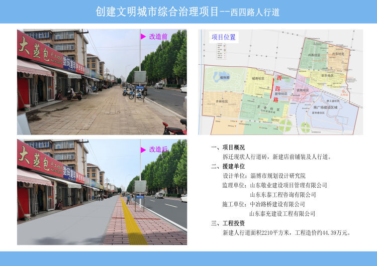 城市综合治|住建系统主动作为 助力老旧小区文明创建同心共创文明城