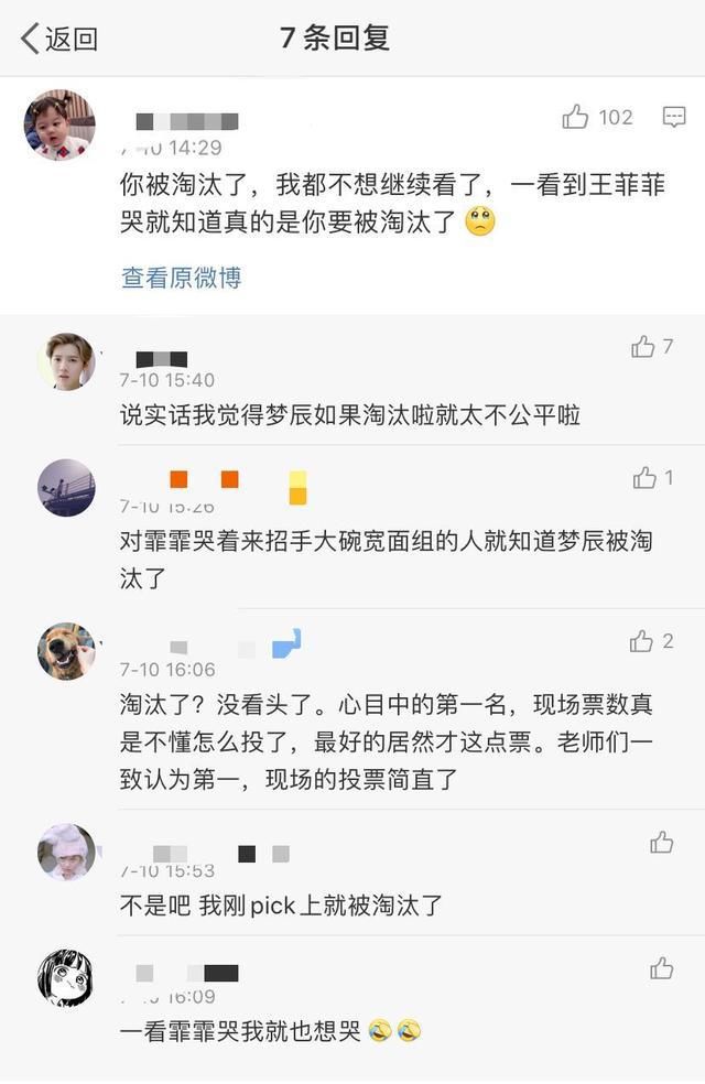  让人|就离谱，沈梦辰这么漂亮的女团贴地舞，你告诉我她被淘汰了？
