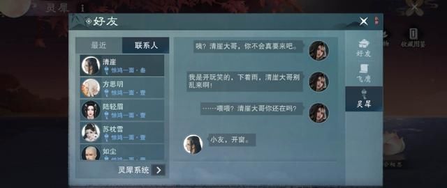 古风|盘点一梦江湖美型NPC，体验古风版恋与制作人，玩家直呼我可以