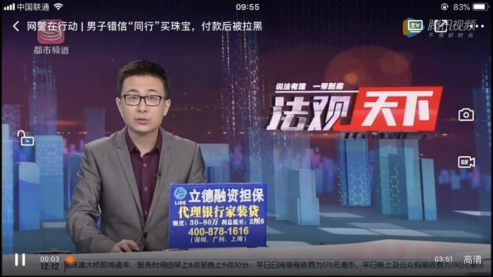 同行|轻信同行，微信购买珠宝被诈骗；财迷心窍，骗子难逃法网终翻船