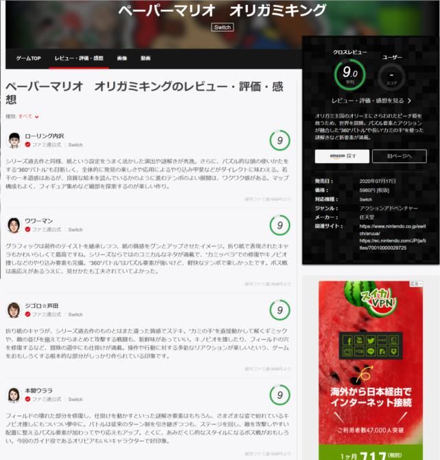  世界|折纸混搭马里奥，古早味的魅力让玩家无法抵挡