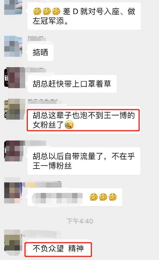  得意|铲倒王一博后，胡通明晒冠军奖牌炫耀，三个得意表情毫无歉意