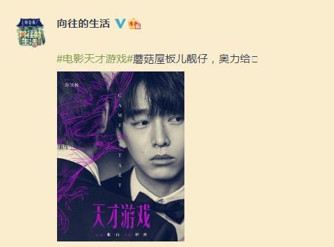  彭昱畅|彭昱畅为新作宣传时，只有1位蘑菇屋成员支持，看清是谁：意想不到