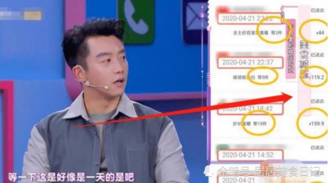  贫穷|继蔡徐坤3天吃612元，郑恺外卖账单也曝光？网友：贫穷限制想象！