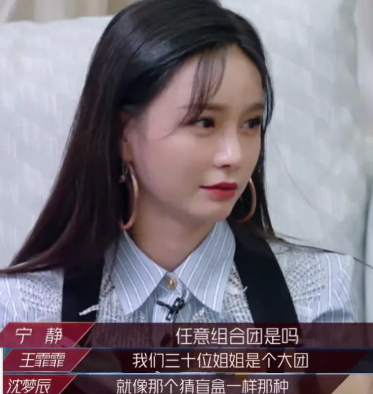  家都|沈梦辰说出《浪姐》出道人选，李斯丹妮拍手叫好，宁静都夸太厉害