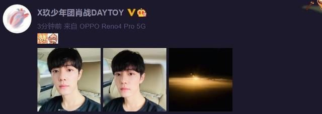  不愧为|肖战更博发自拍，配图配字都十分有意思，不愧为“有趣的灵魂”