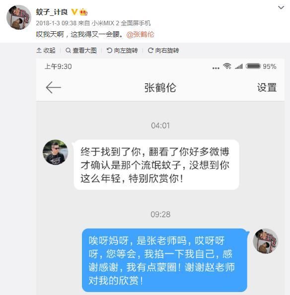  脱口秀艺人|德云社张鹤伦又被扒出抄袭，总教习高峰疑似发声暗讽