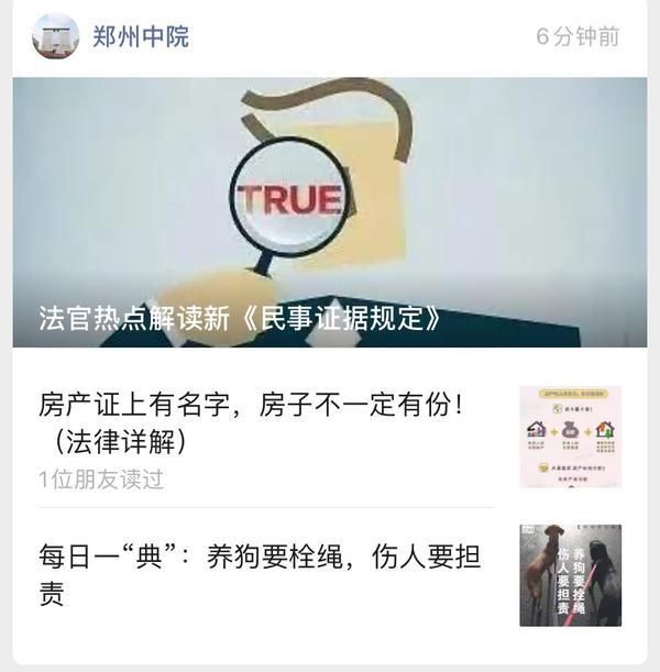 法院|多家法院公号刷屏:养狗要拴绳,伤人要担责